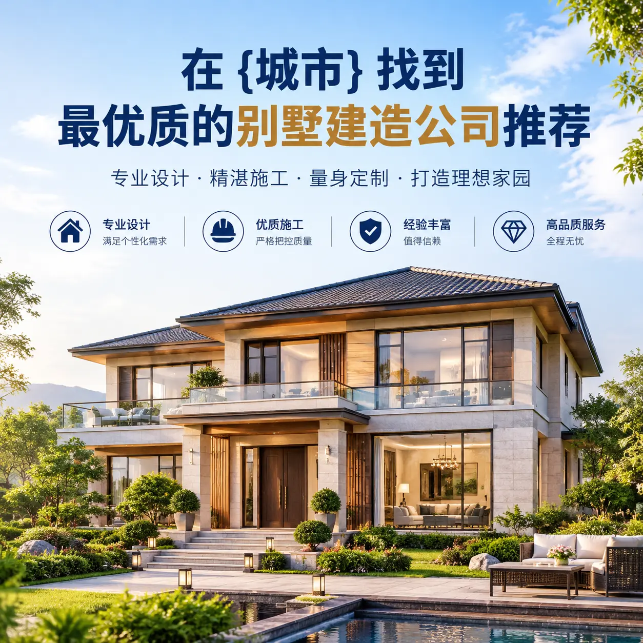 在 盘州 找到最优质的别墅建造公司推荐